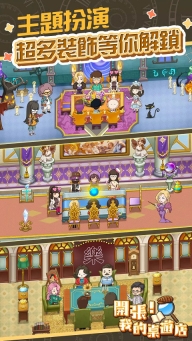 開張我的桌游店