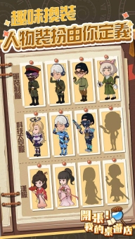 開張我的桌游店