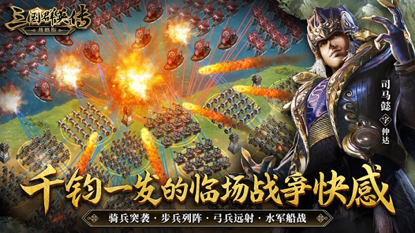 三国群英传3手机版图3