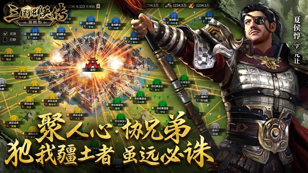 三国群英传3手机版图4