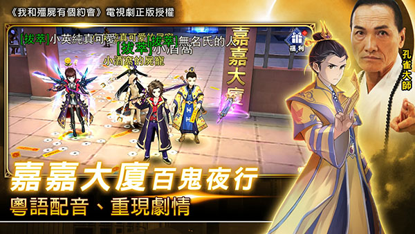 我和僵尸有個約會m正版