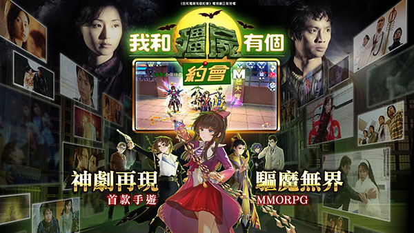 我和僵尸有個約會m正版