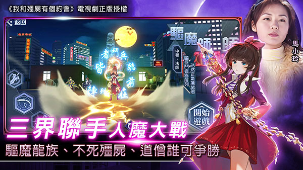 我和僵尸有個約會m正版