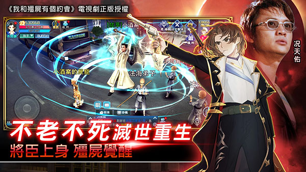 我和僵尸有個約會m正版