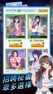 逆襲小天王游戲