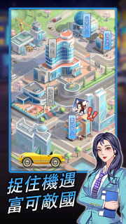 逆襲小天王游戲