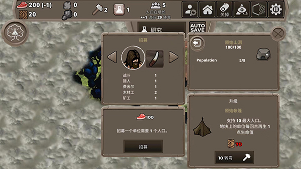 侏羅紀(jì)部落游戲