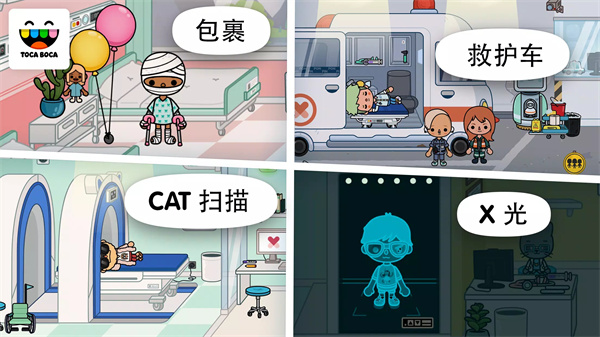 托卡生活醫(yī)院正版