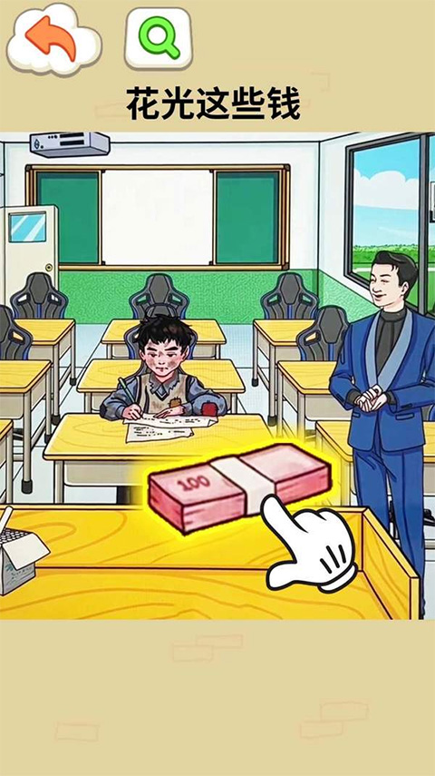 幫他花掉十億游戲