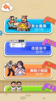 幫他花掉十億游戲