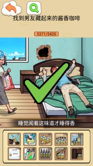 幫他花掉十億游戲