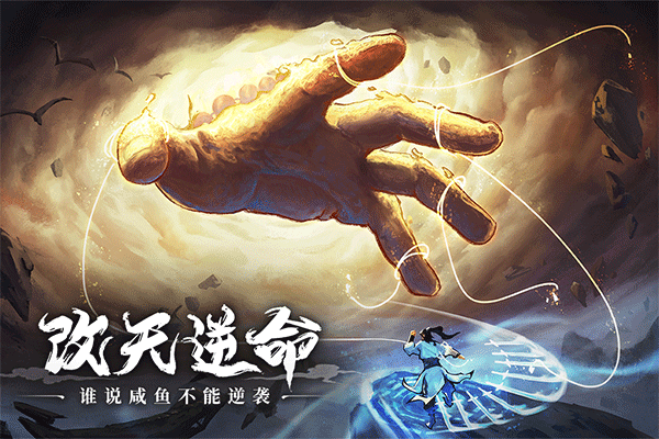 一念仙凡九游版