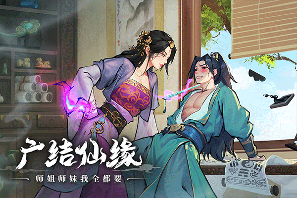 一念仙凡九游版