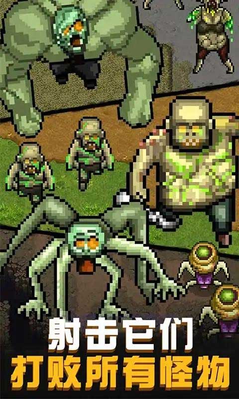 僵尸獵手城市保衛戰