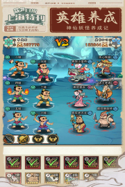 葫蘆娃各顯神通正版