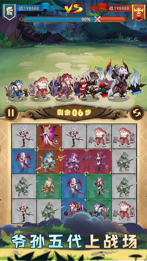 戰合傳說最新版