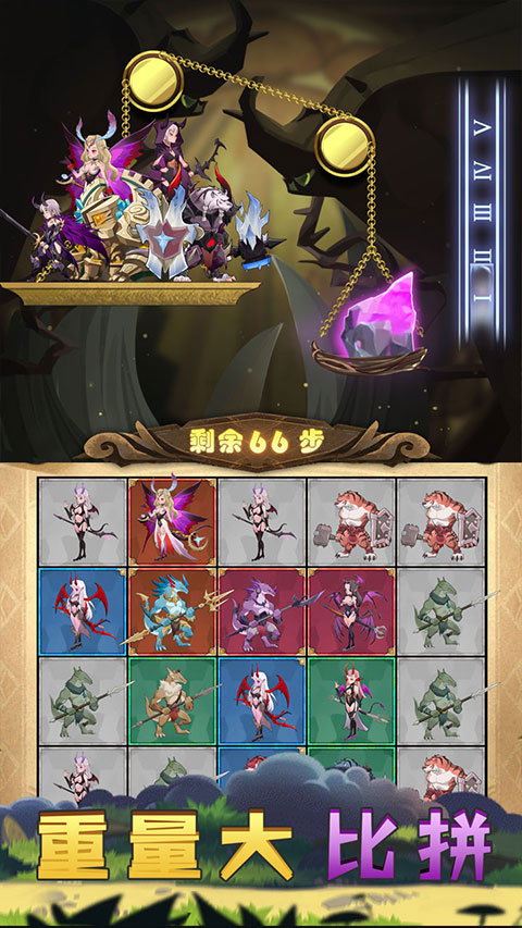 戰合傳說最新版