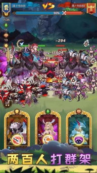 戰合傳說最新版