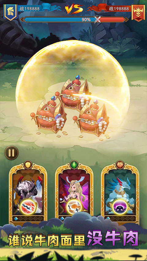 戰合傳說最新版