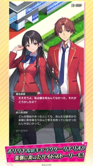 歡迎來到實力至上主義的教室最新版