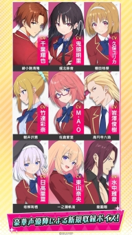 歡迎來到實力至上主義的教室最新版