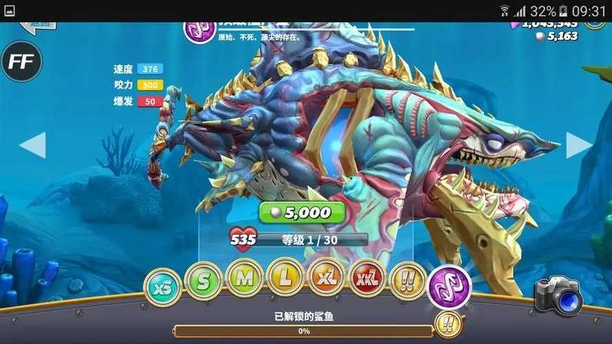 饑餓鯊世界最新版