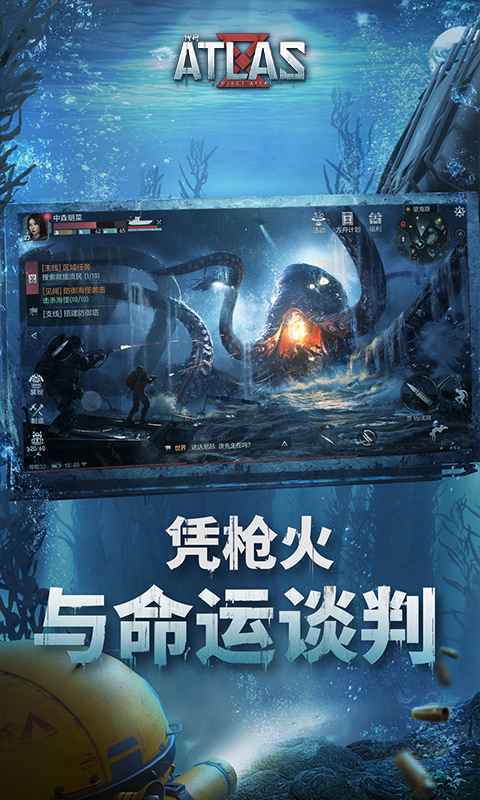 代號atlas國際服