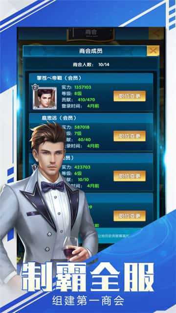 總裁和秘書大角先生