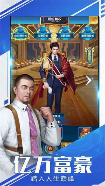 總裁和秘書大角先生