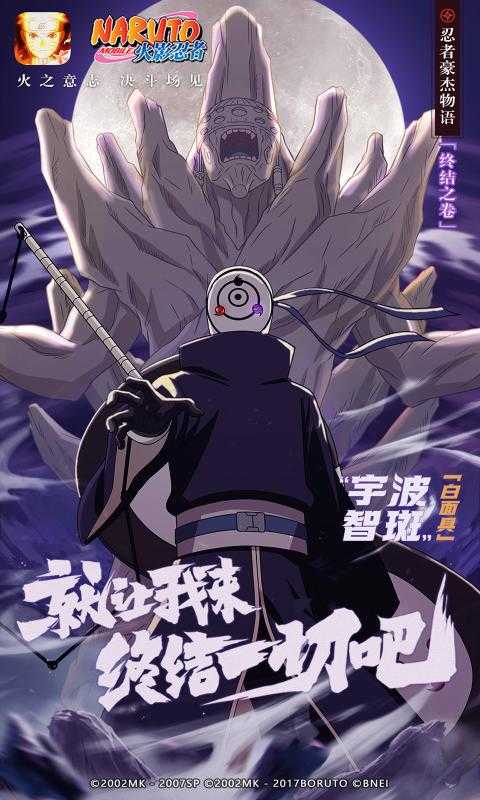 火影忍者全忍者