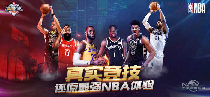 最強NBA