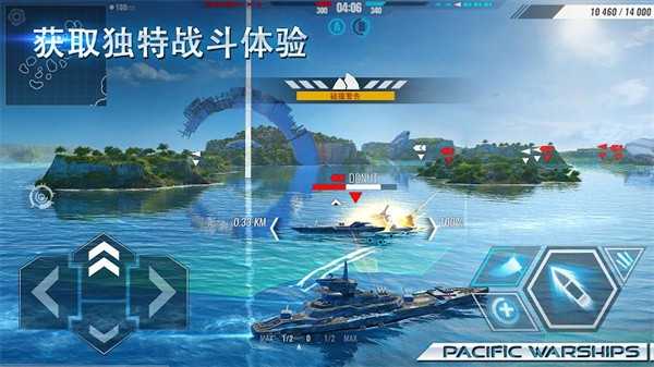 太平洋戰艦大海戰最新版