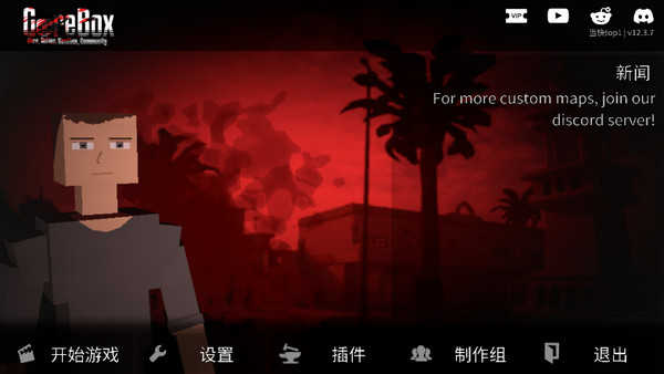 g沙盒仇恨新版本