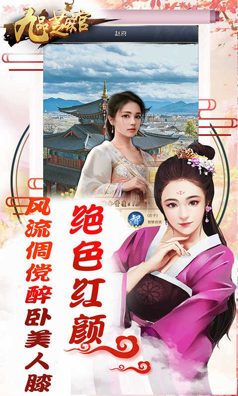 九品芝麻官單機版