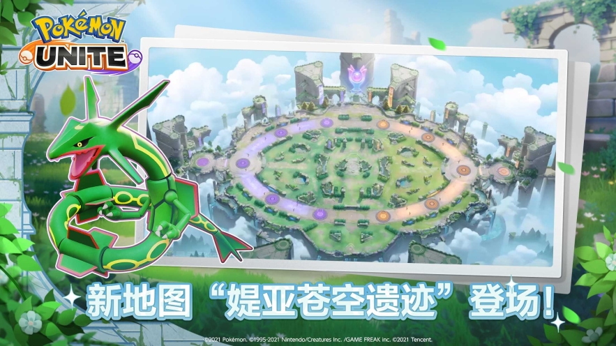 寶可夢大集結(jié)手游國際服