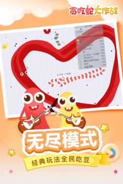 貪吃蛇大作戰(zhàn)mod作弊菜單