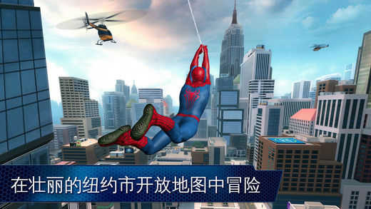 超凡蜘蛛侠2免谷歌版图2