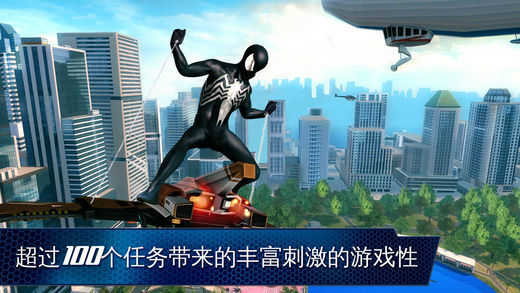超凡蜘蛛侠2免谷歌版图5
