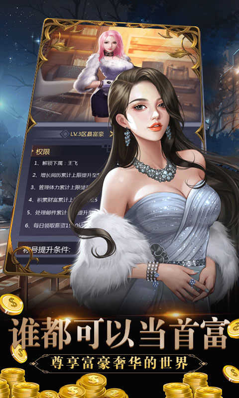 霸道總裁養成記