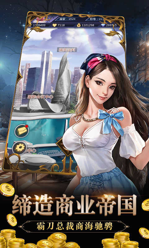 霸道總裁養成記