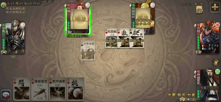 三国杀免登陆图3