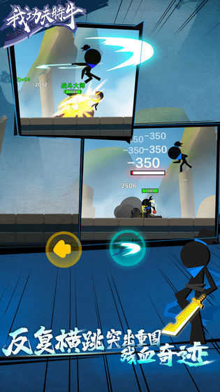 我功夫特牛（全武器全皮肤）