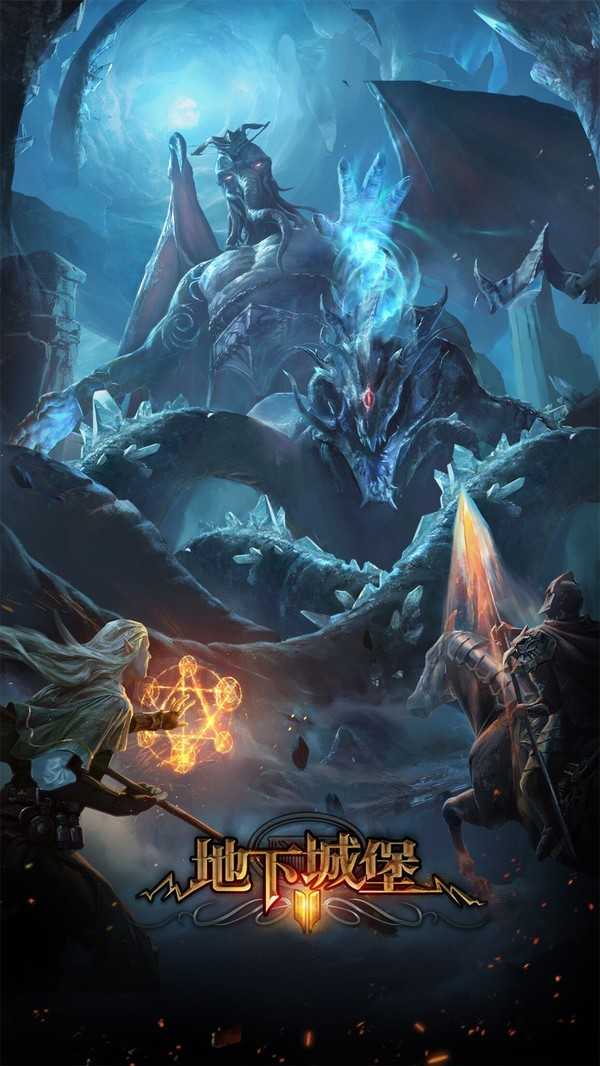 地下城堡2內(nèi)購版