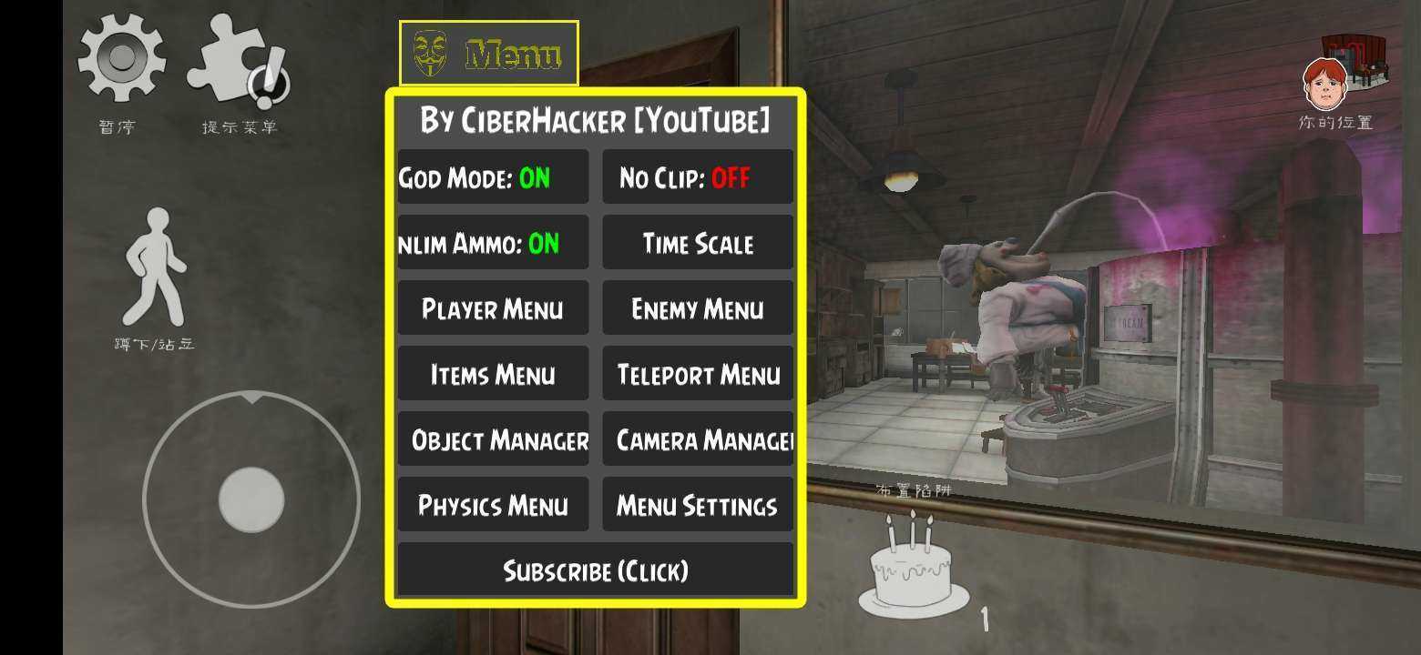 恐怖冰淇淋6黑客模組