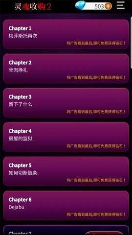 靈魂收購中文版