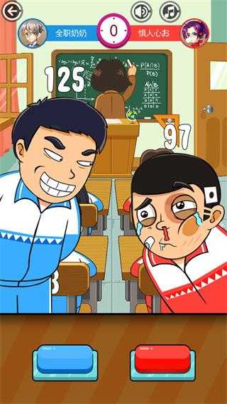 同桌大作戰雙人版