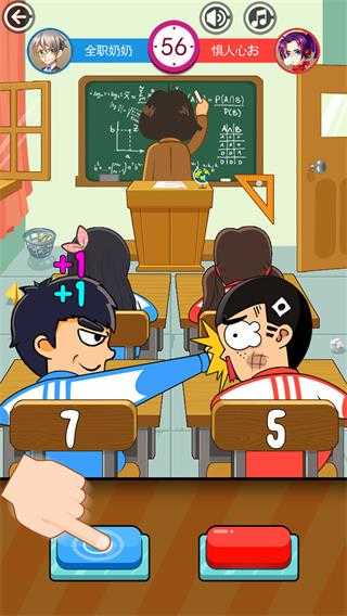 同桌大作戰雙人版