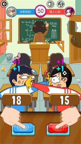 同桌大作戰雙人版