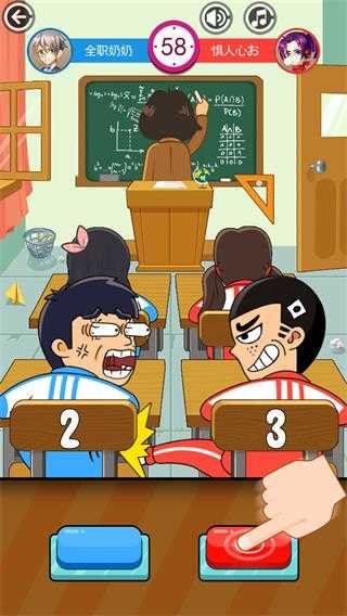 同桌大作戰雙人版