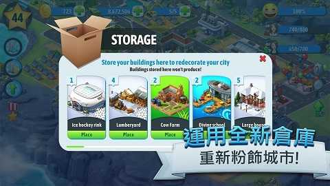 城市島嶼5中文版